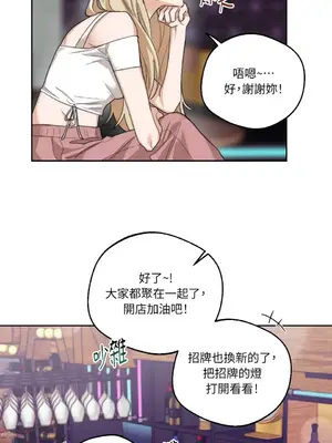 Drunken My Boss 1-23話 第一季完_002021