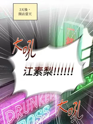Drunken My Boss 1-23話 第一季完_002022