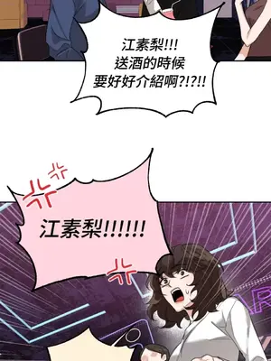 Drunken My Boss 1-23話 第一季完_002023
