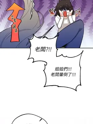 Drunken My Boss 1-23話 第一季完_002024