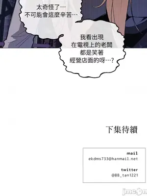 Drunken My Boss 1-23話 第一季完_002025