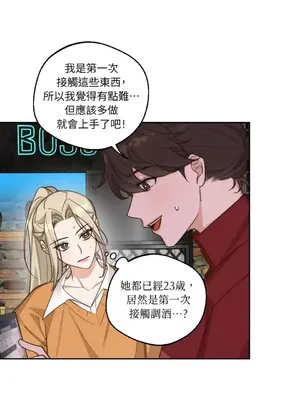 Drunken My Boss 1-23話 第一季完_003001
