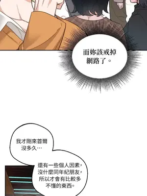Drunken My Boss 1-23話 第一季完_003002