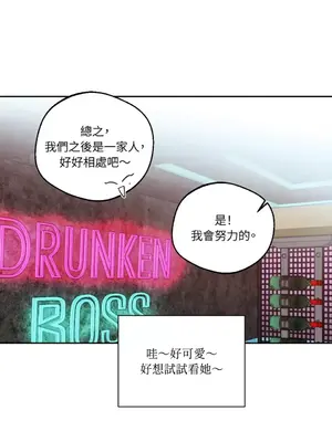 Drunken My Boss 1-23話 第一季完_003003