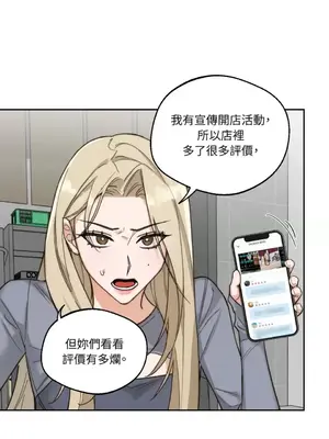 Drunken My Boss 1-23話 第一季完_003005