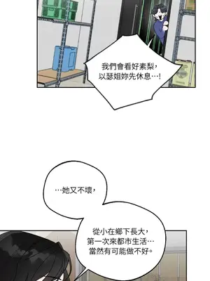 Drunken My Boss 1-23話 第一季完_003007
