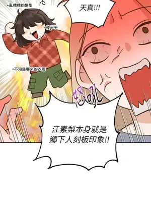 Drunken My Boss 1-23話 第一季完_003008