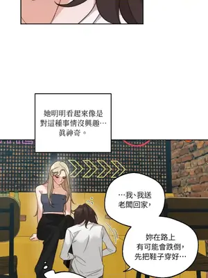 Drunken My Boss 1-23話 第一季完_003020