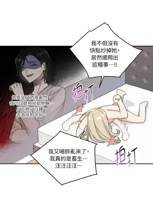 Drunken My Boss 1-23話 第一季完_004001