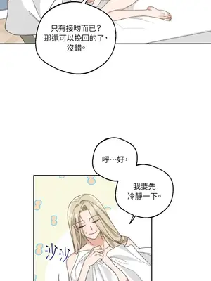 Drunken My Boss 1-23話 第一季完_004002