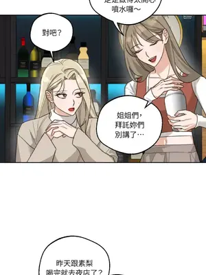 Drunken My Boss 1-23話 第一季完_004006