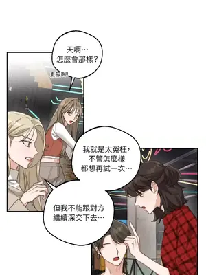 Drunken My Boss 1-23話 第一季完_004007