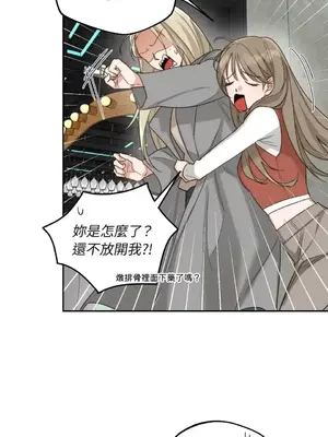 Drunken My Boss 1-23話 第一季完_004013