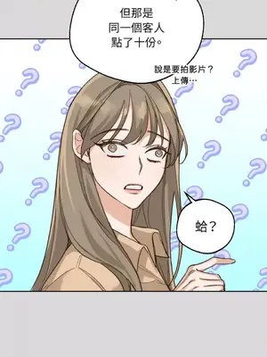 Drunken My Boss 1-23話 第一季完_005010