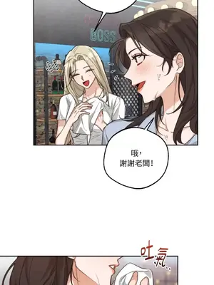 Drunken My Boss 1-23話 第一季完_005014