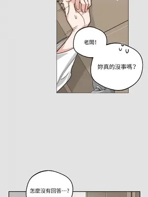 Drunken My Boss 1-23話 第一季完_005018