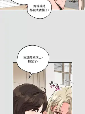 Drunken My Boss 1-23話 第一季完_005020