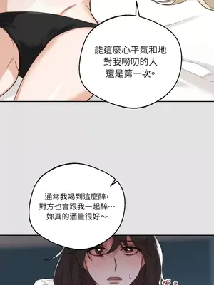 Drunken My Boss 1-23話 第一季完_005022