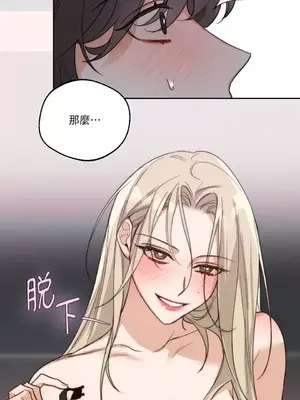 Drunken My Boss 1-23話 第一季完_005023