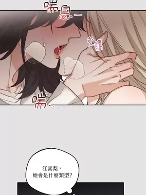 Drunken My Boss 1-23話 第一季完_006006