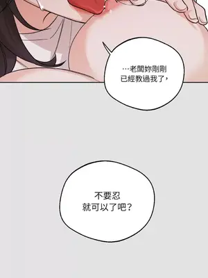 Drunken My Boss 1-23話 第一季完_006009
