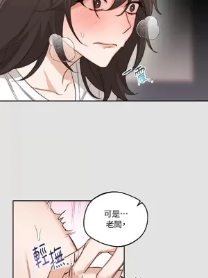 Drunken My Boss 1-23話 第一季完_006012