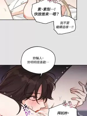 Drunken My Boss 1-23話 第一季完_006015