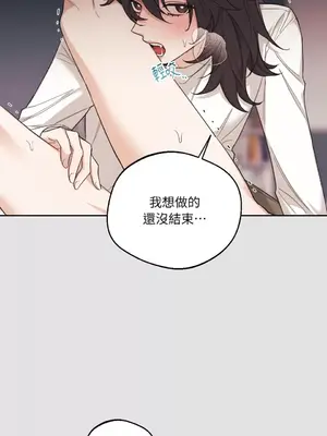 Drunken My Boss 1-23話 第一季完_006019