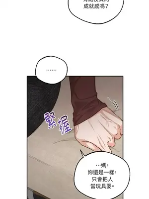 Drunken My Boss 1-23話 第一季完_007004