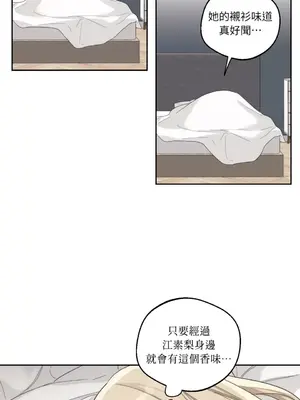 Drunken My Boss 1-23話 第一季完_008016