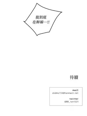 Drunken My Boss 1-23話 第一季完_008020