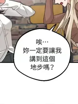 Drunken My Boss 1-23話 第一季完_009020