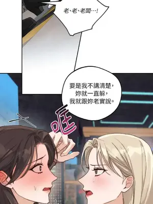 Drunken My Boss 1-23話 第一季完_009021