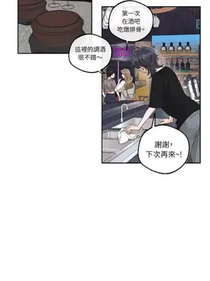 Drunken My Boss 1-23話 第一季完_009029