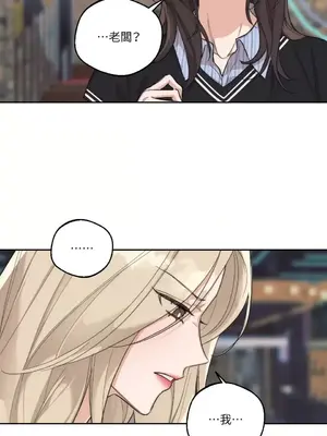 Drunken My Boss 1-23話 第一季完_010017