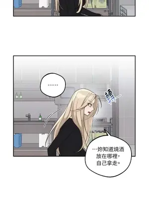 Drunken My Boss 1-23話 第一季完_010032