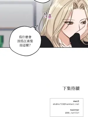 Drunken My Boss 1-23話 第一季完_010035