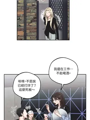 Drunken My Boss 1-23話 第一季完_011003