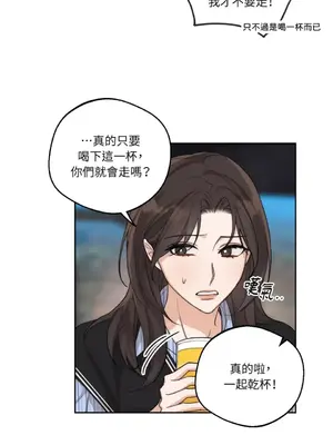 Drunken My Boss 1-23話 第一季完_011005