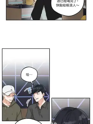 Drunken My Boss 1-23話 第一季完_011007
