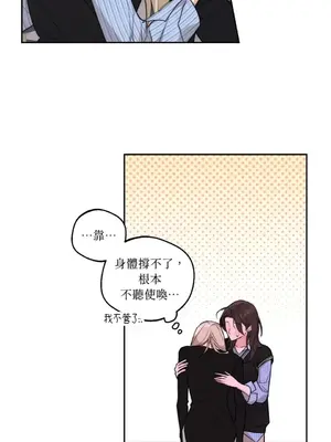 Drunken My Boss 1-23話 第一季完_011028