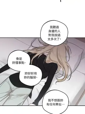 Drunken My Boss 1-23話 第一季完_011031