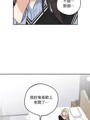 Drunken My Boss 1-23話 第一季完_011035