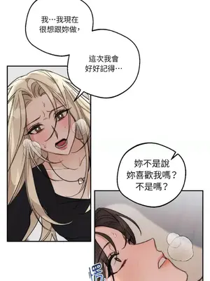 Drunken My Boss 1-23話 第一季完_012019