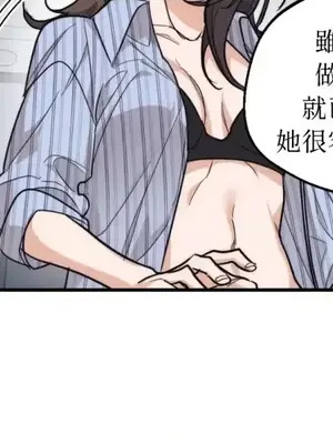Drunken My Boss 1-23話 第一季完_013004