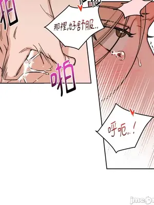Drunken My Boss 1-23話 第一季完_013016