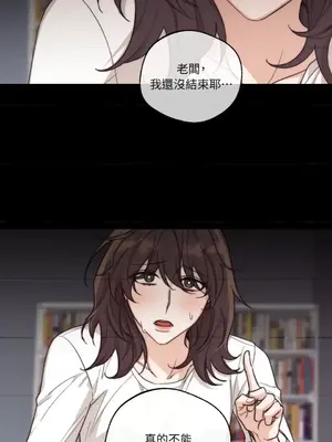 Drunken My Boss 1-23話 第一季完_013028