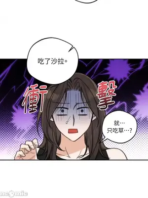 Drunken My Boss 1-23話 第一季完_014021