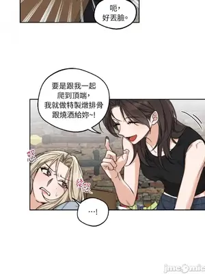 Drunken My Boss 1-23話 第一季完_014031
