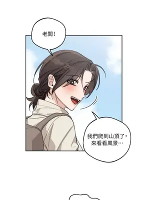 Drunken My Boss 1-23話 第一季完_015011
